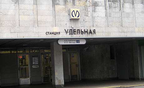 metro station Udelnaya
