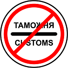 customs not