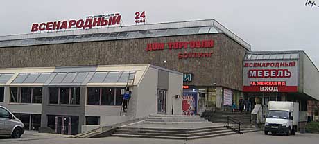Ostoskeskus Dom Torgovli