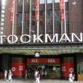 Stockmann универмаг в Helsinki