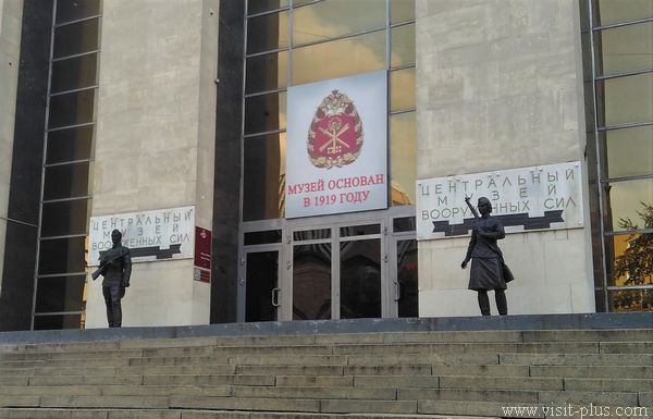 Музей армии в Москве