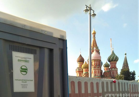 Бесплатный туалет в Москве