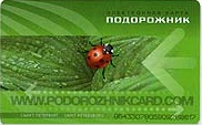 Kontaktiton laadattava  kortti matkustamiseen Pietarissa.